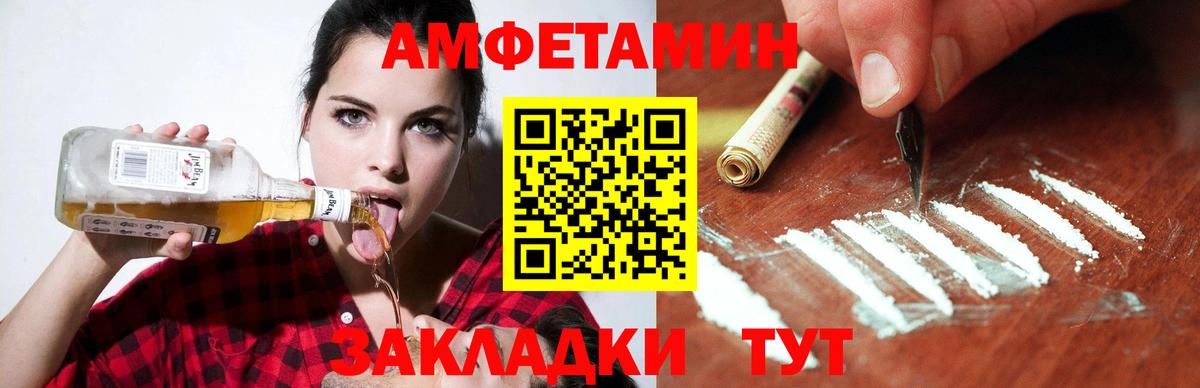 Новокубанск  АМФЕТАМИН  Вход с VPN  АМФЕТАМИН VHQ 