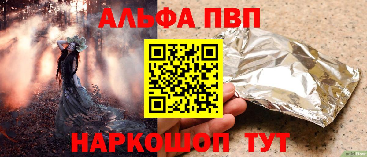 APVP Соль Новокубанск