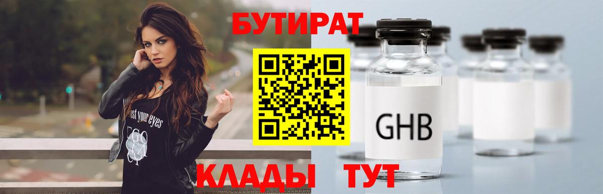 БУТИРАТ оксана Новокубанск