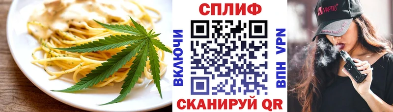 Cannafood конопля Новокубанск