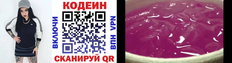 как найти   Новокубанск  Кодеин напиток Lean (лин) 