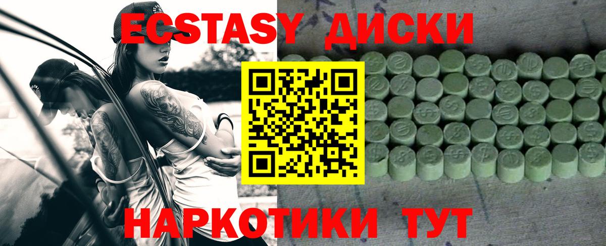 Ecstasy  Экстази TESLA  Экстази бентли  Вход с VPN  Новокубанск 