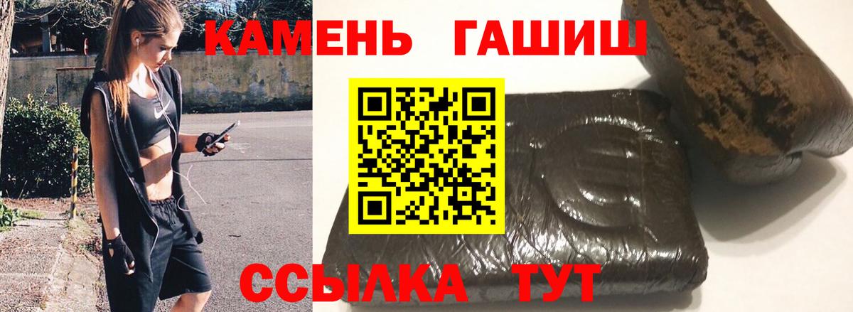 ГАШИШ  ГАШИШ убойный  Вход с VPN  Новокубанск  ГАШИШ хэш 