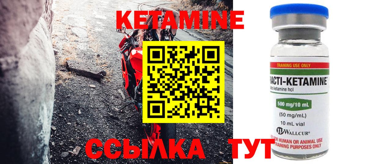 Новокубанск  Кетамин ketamine  Вход с VPN 