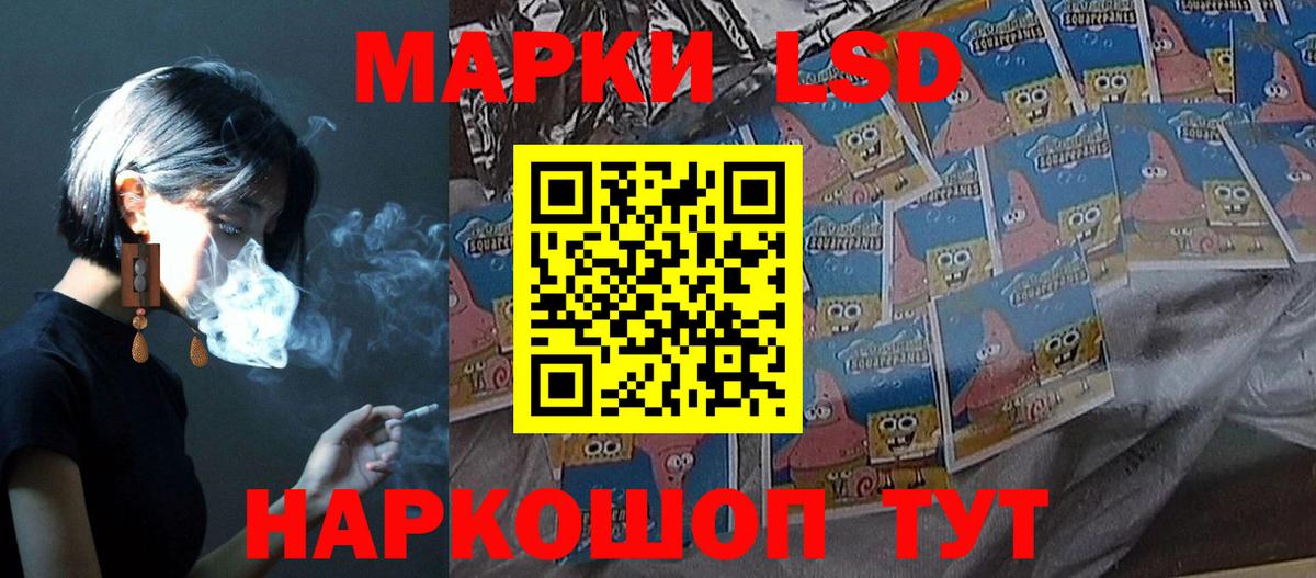 ЛСД экстази  LSD-25 экстази кислота  Вход с VPN  Новокубанск  ЛСД экстази кислота 