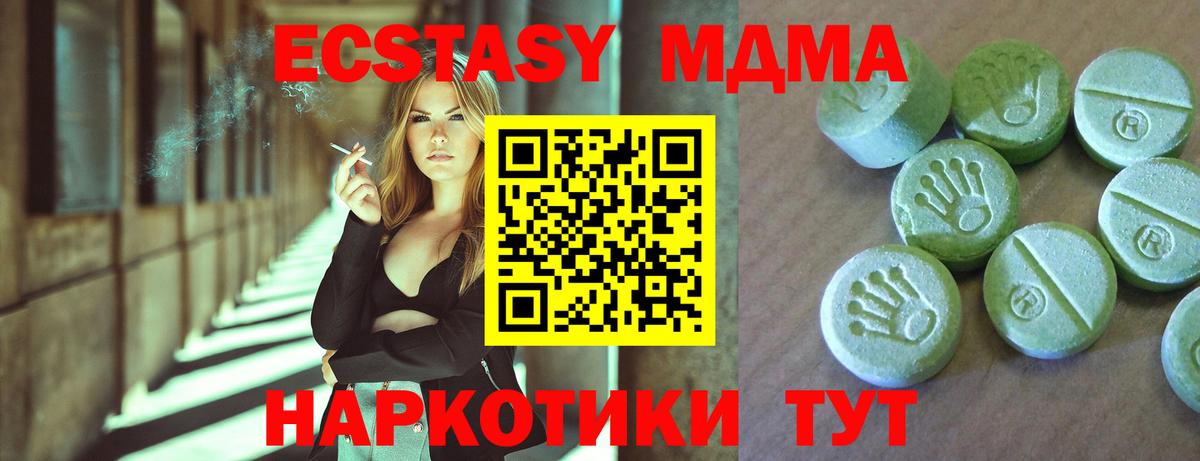 MDMA VHQ  МДМА  Новокубанск  MDMA молли  Вход с VPN 