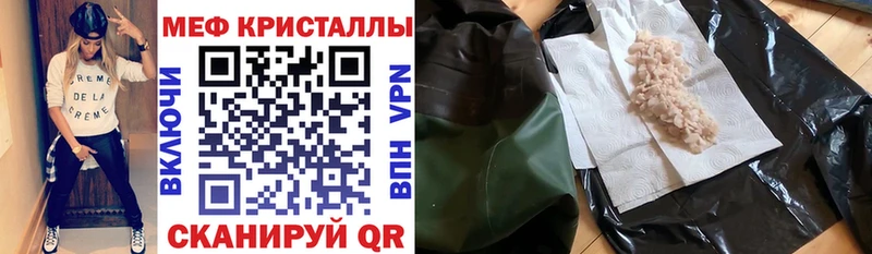 Мефедрон 4 MMC  Новокубанск 