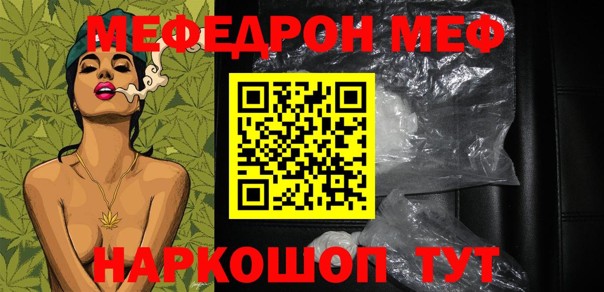 Новокубанск  МЯУ-МЯУ кристаллы  Вход с VPN  Мефедрон кристаллы 