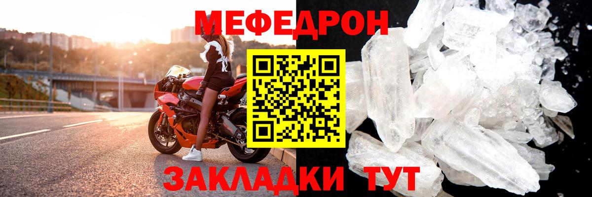 Меф мяу мяу кристаллы Новокубанск