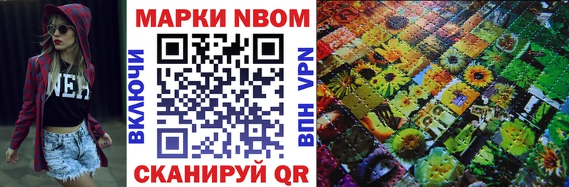 Марки 25I-NBOMe 1,8мг  наркота  Новокубанск 