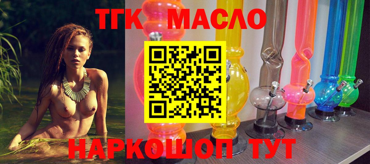 Дистиллят ТГК жижа Новокубанск