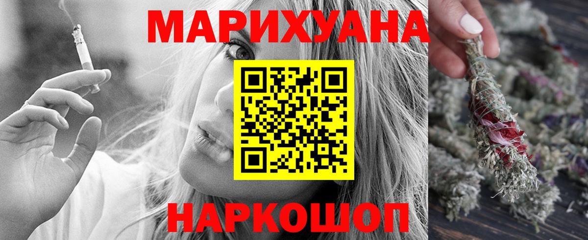 Конопля THC 21% Новокубанск