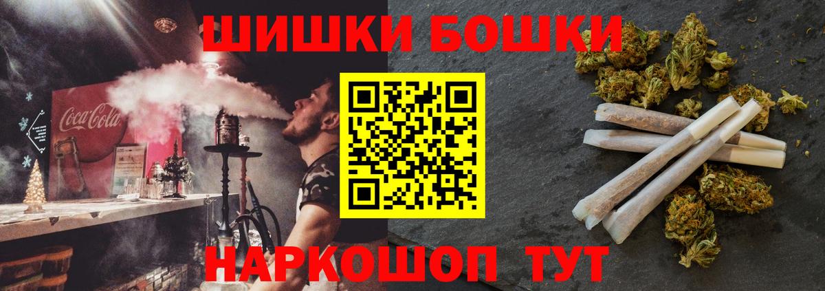 Новокубанск  Бошки марихуана THC 21%  Шишки марихуана MAZAR  Вход с VPN  Канабис AK-47 